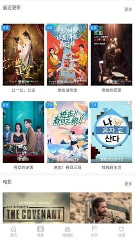 蜗牛影视电视tv