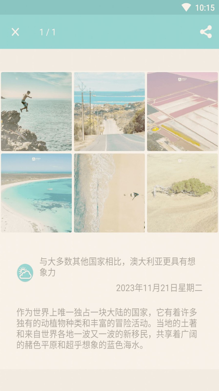 荒野笔记Easy Diary