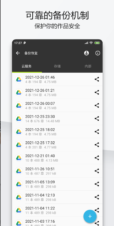轻羽写作Writer Lite