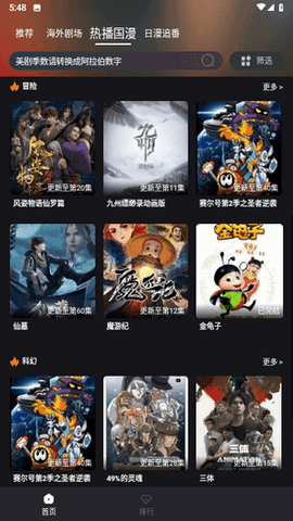 御风云影视