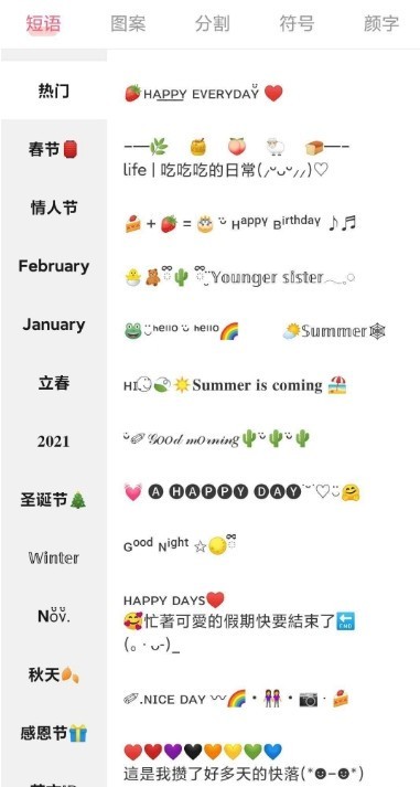 特殊文字生成器