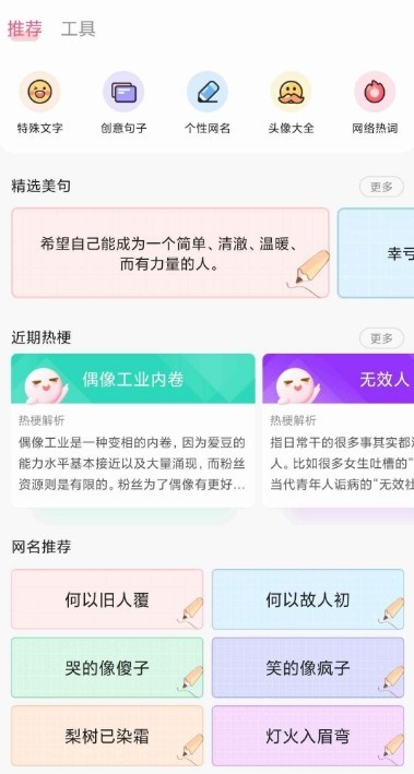 特殊文字生成器
