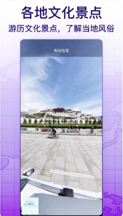 天眼实景互动地图