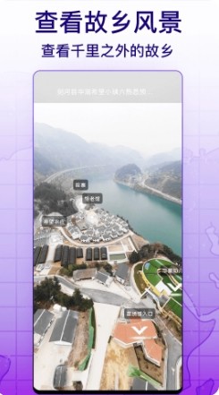 天眼实景互动地图