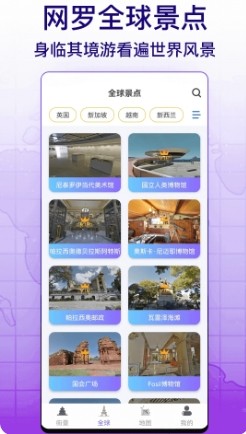 天眼实景互动地图