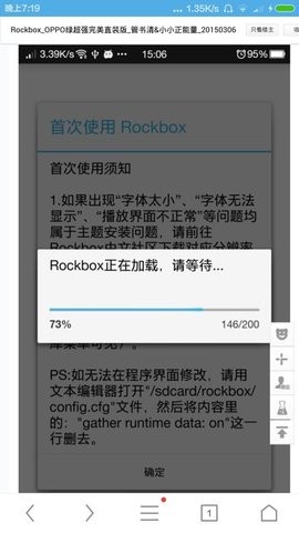 rockbox安卓13