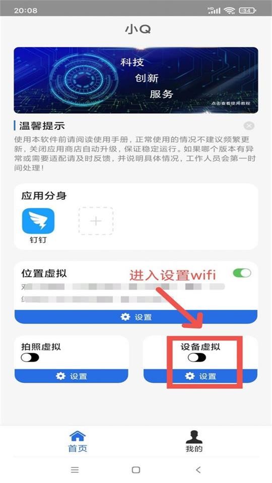 小Q定位打卡64位