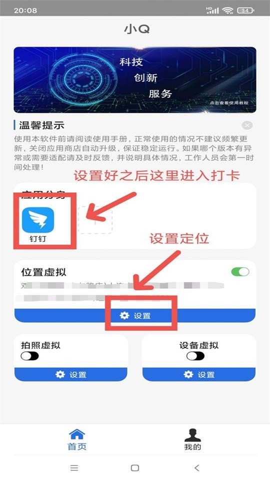 小Q定位打卡64位