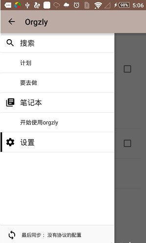 笔记和任务大纲Orgzly