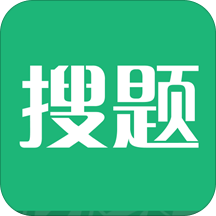 搜题