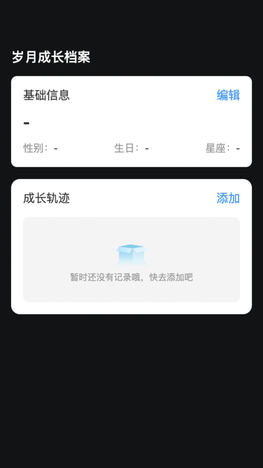 岁月来电app