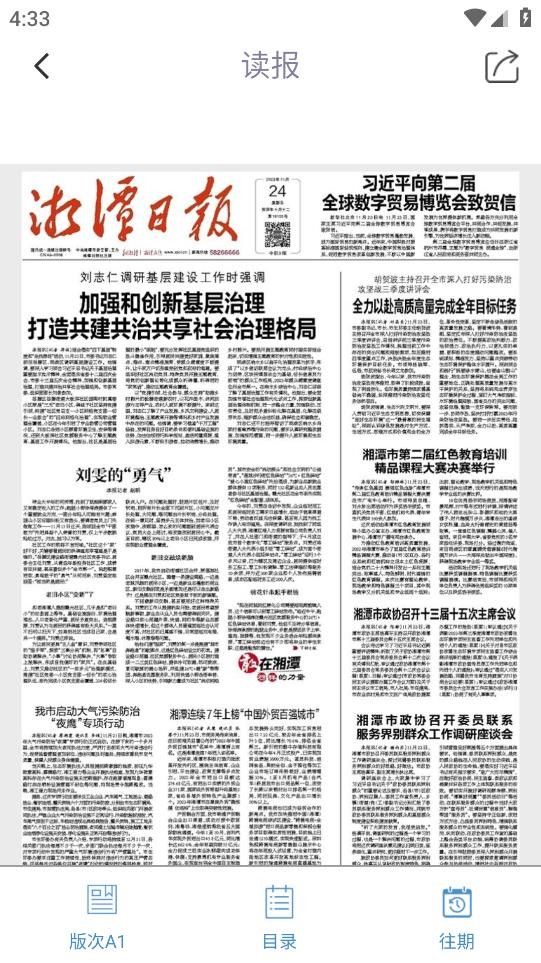 新湘潭