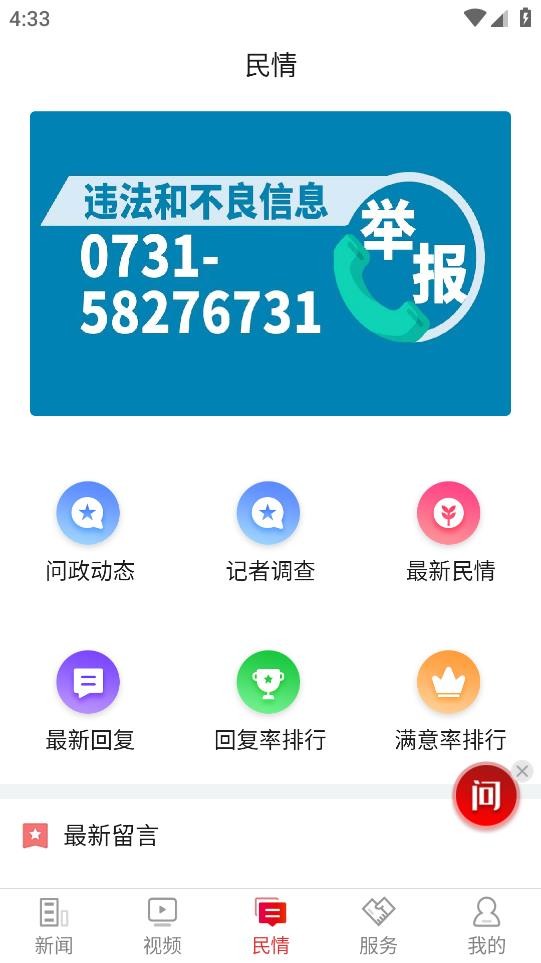 新湘潭