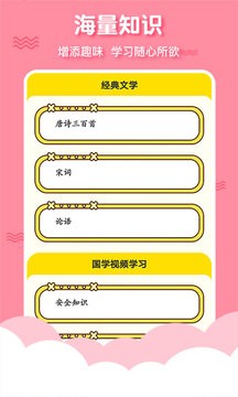 三字经国学启蒙