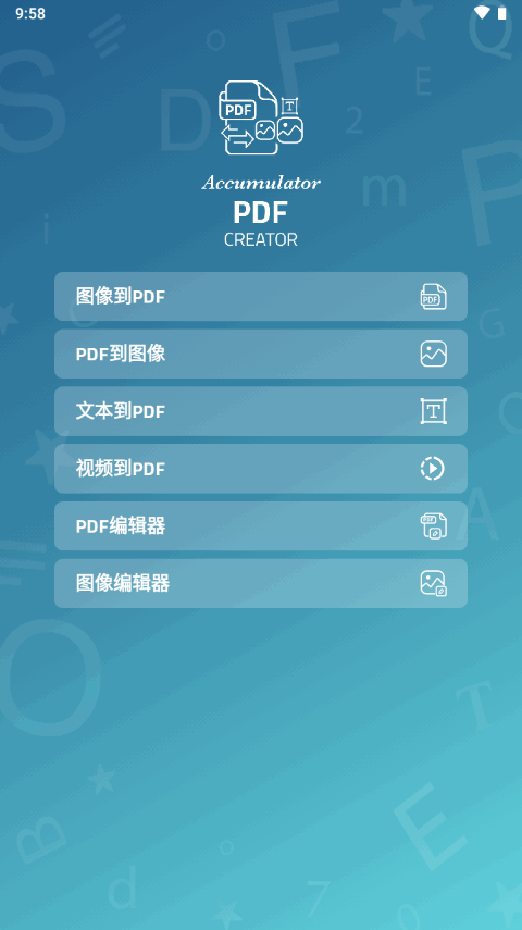 PDF转换神器AccumPDF