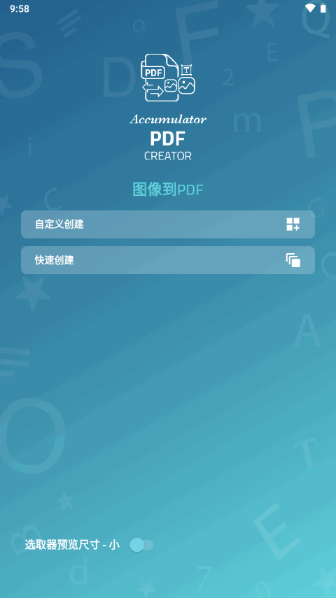 PDF转换神器AccumPDF