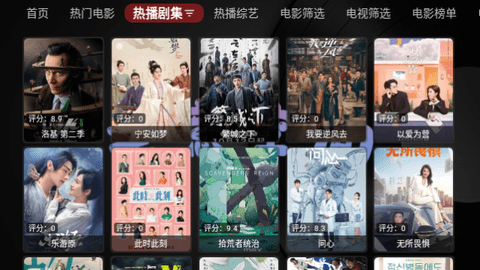 无意tv电视盒子