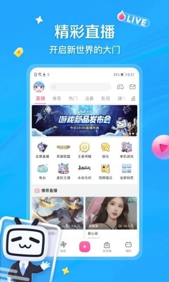 小破站APP