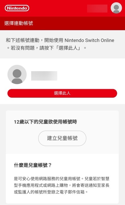 任天堂switch online