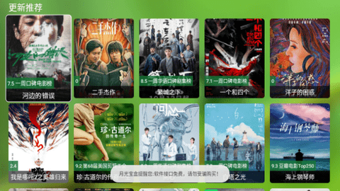 yg影视电视盒子