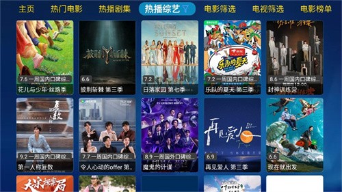 花瓣雨影视盒子