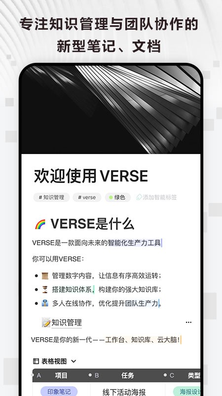 Verse文档