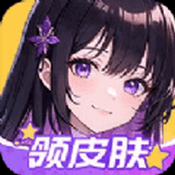 精英传奇领皮肤