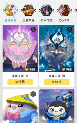 精英传奇领皮肤