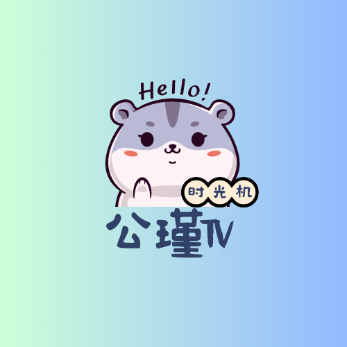 公瑾影视TV
