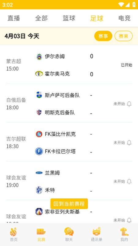 疾风比分