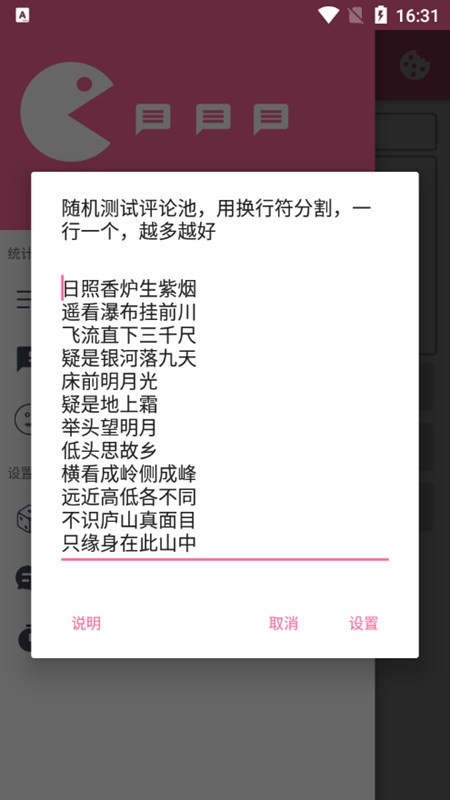 哔哩发评反诈模块