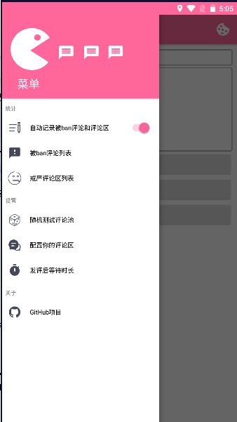 哔哩发评反诈模块