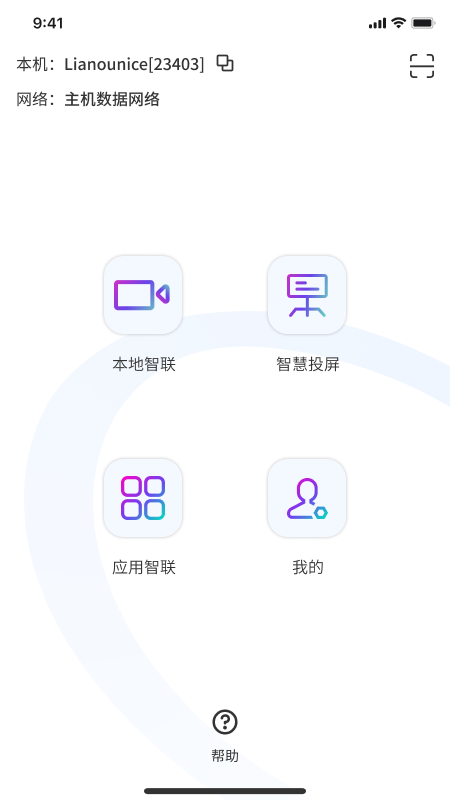 莲偶智联