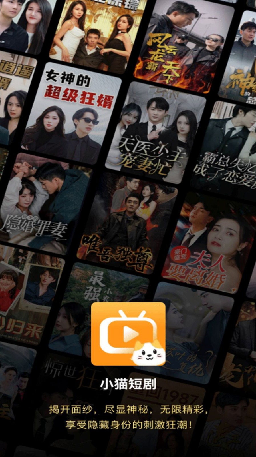 小猫短剧app