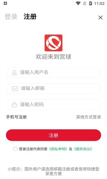 赏球社区