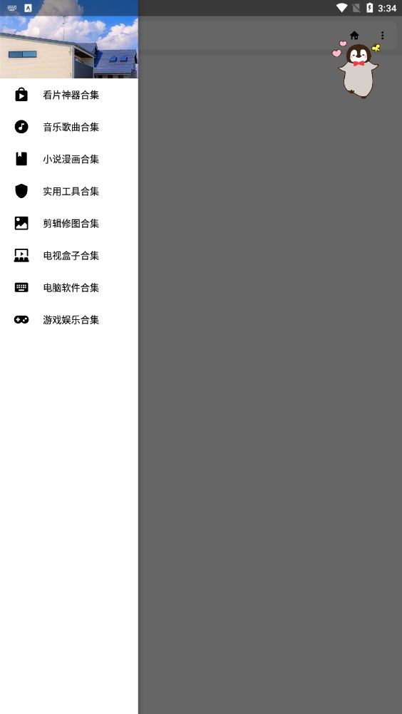 软件盒子资源分享