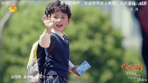 家人电视TV