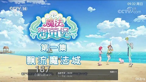 家人电视TV