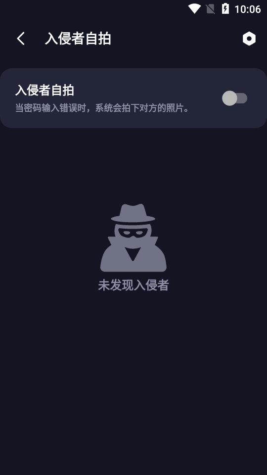 应用锁XLock