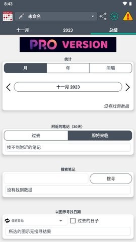 值班规划表Shifter