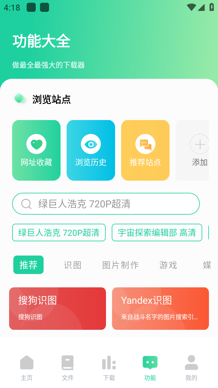 薄荷下载bt磁力工具