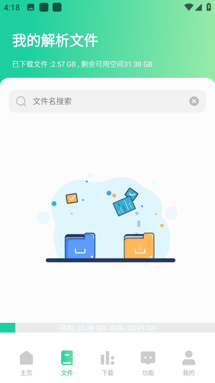 薄荷下载bt磁力工具