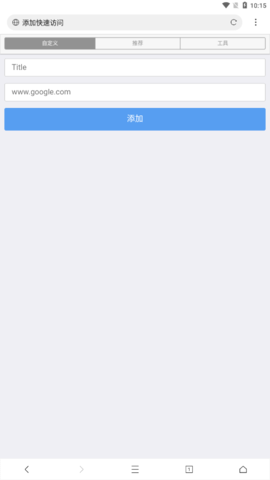 网梭浏览器官方版