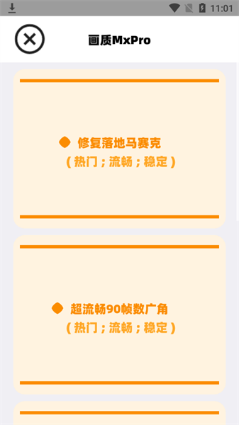 画质MOPRO无任务