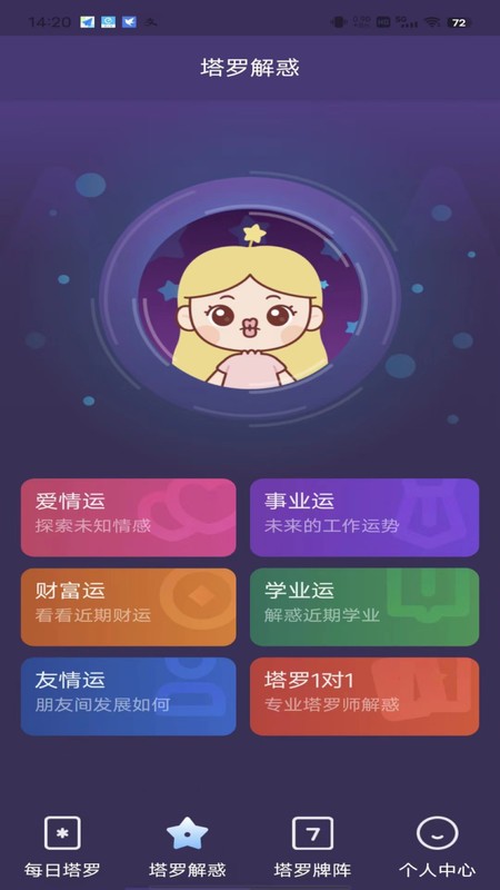 小巫塔罗