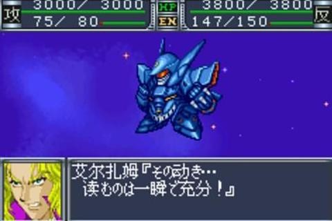 超级机器人大战og2