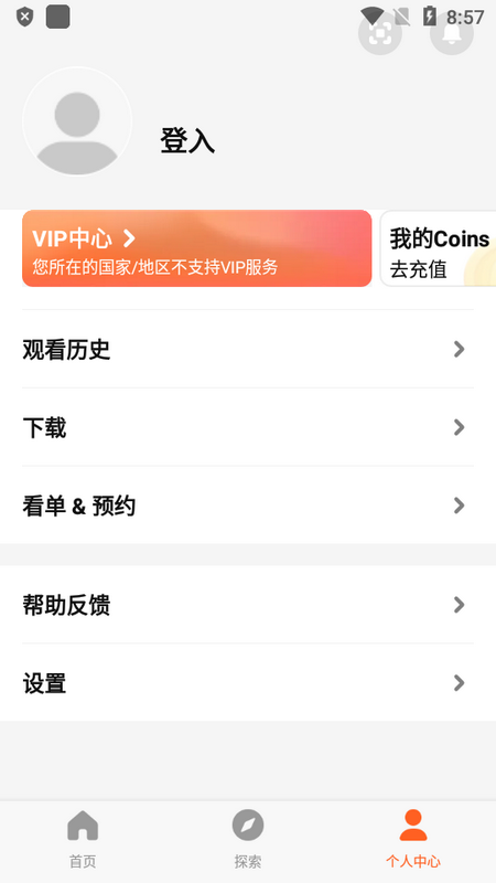 腾讯视频东南亚版 ( iflix)