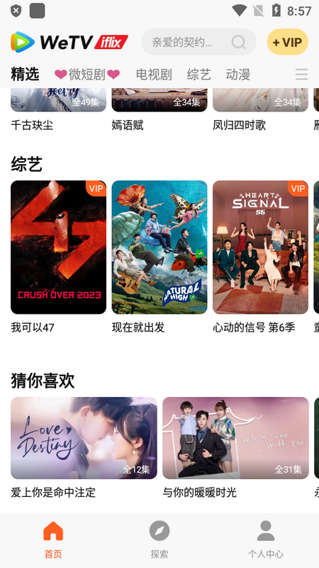 腾讯视频东南亚版 ( iflix)