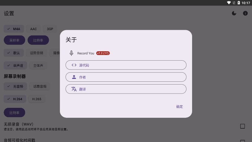 录音录屏小工具Record You