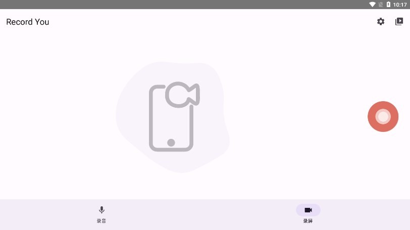 录音录屏小工具Record You